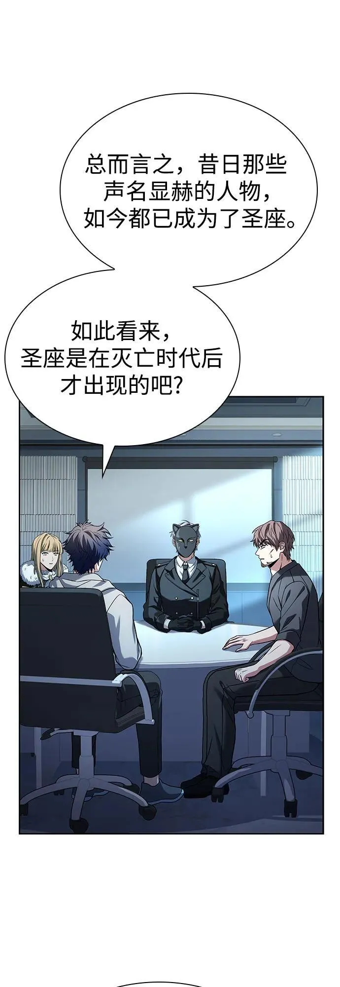 第91话 第53页