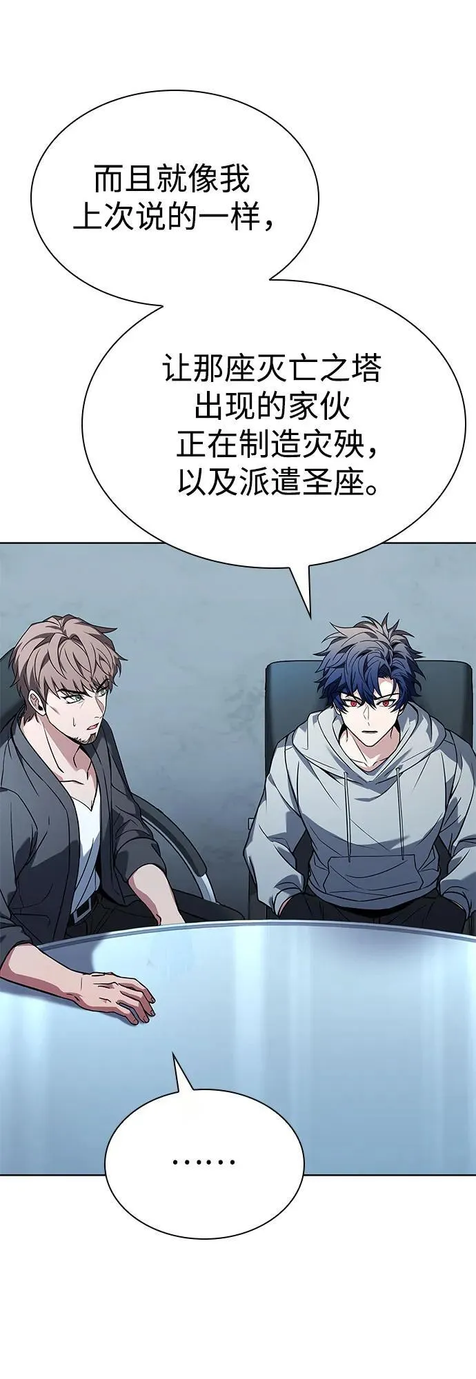 第91话 第56页