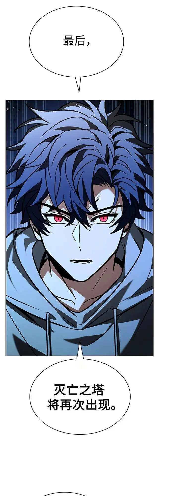 第91话 第57页
