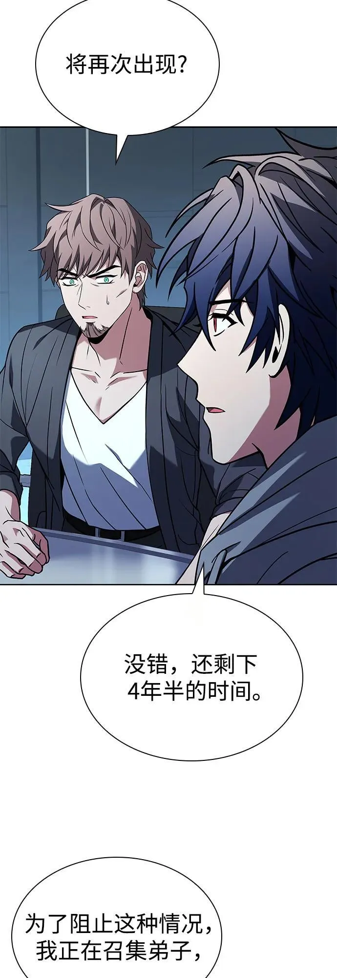 第91话 第58页