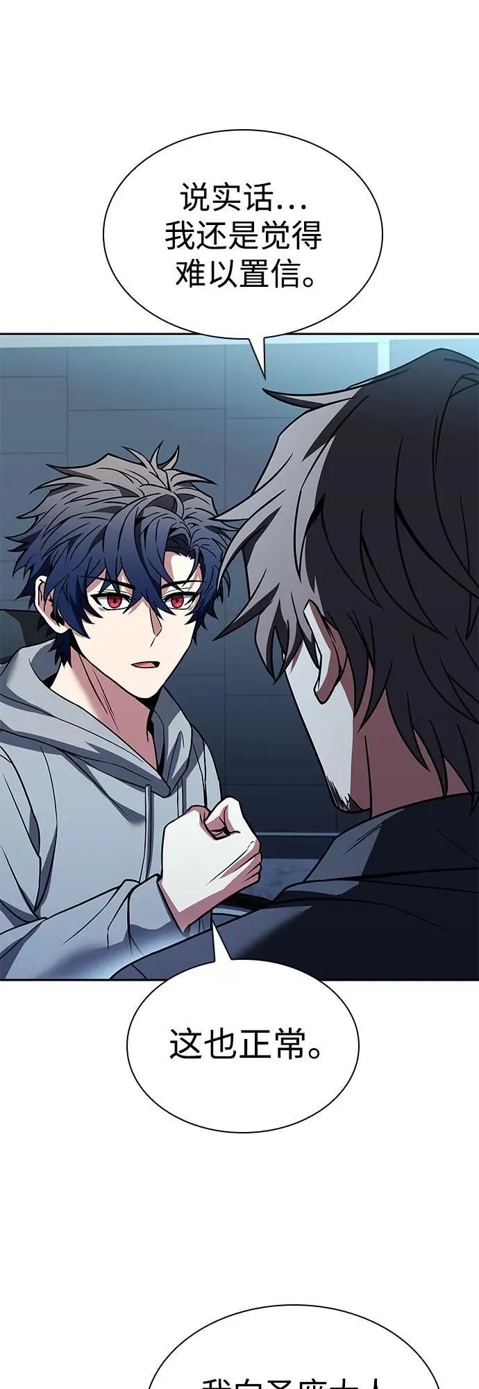 第91话 第61页