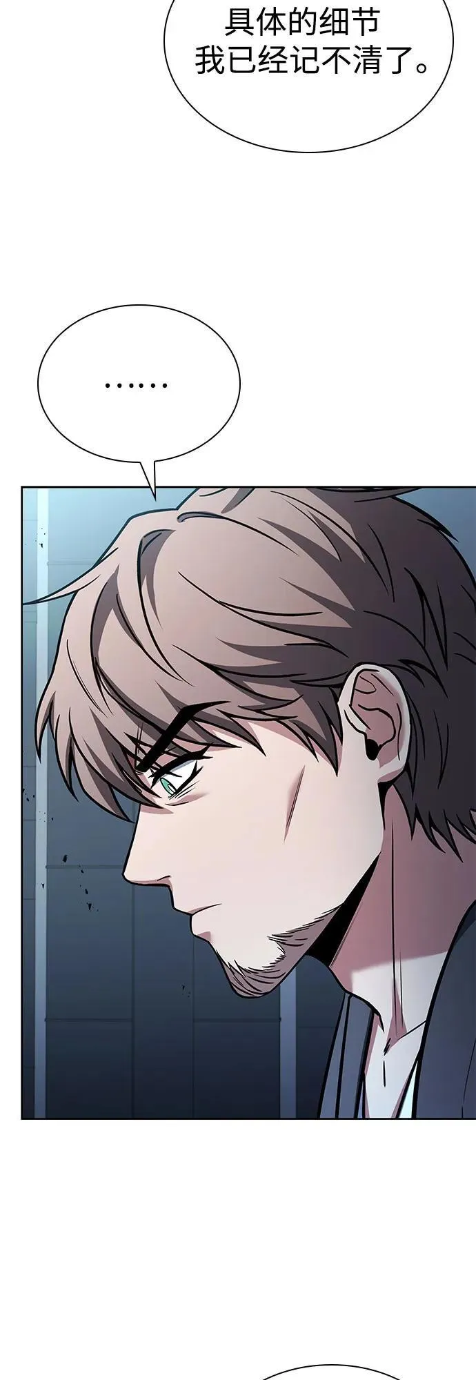 第91话 第64页