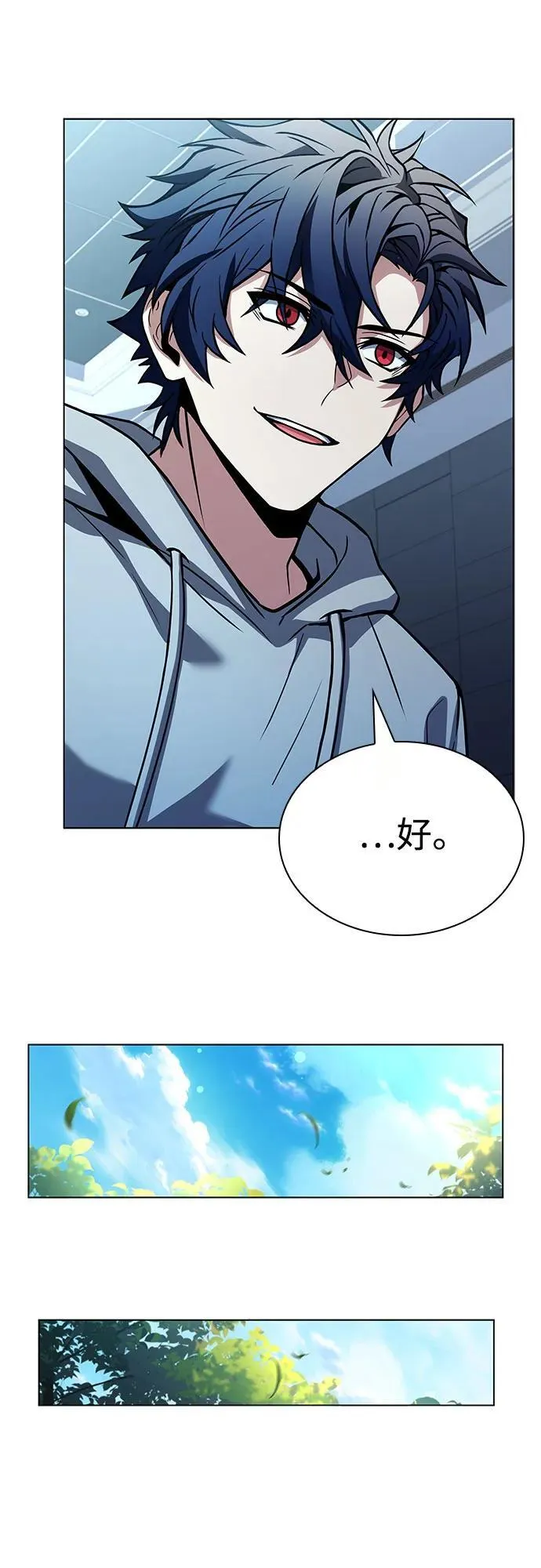 第91话 第67页