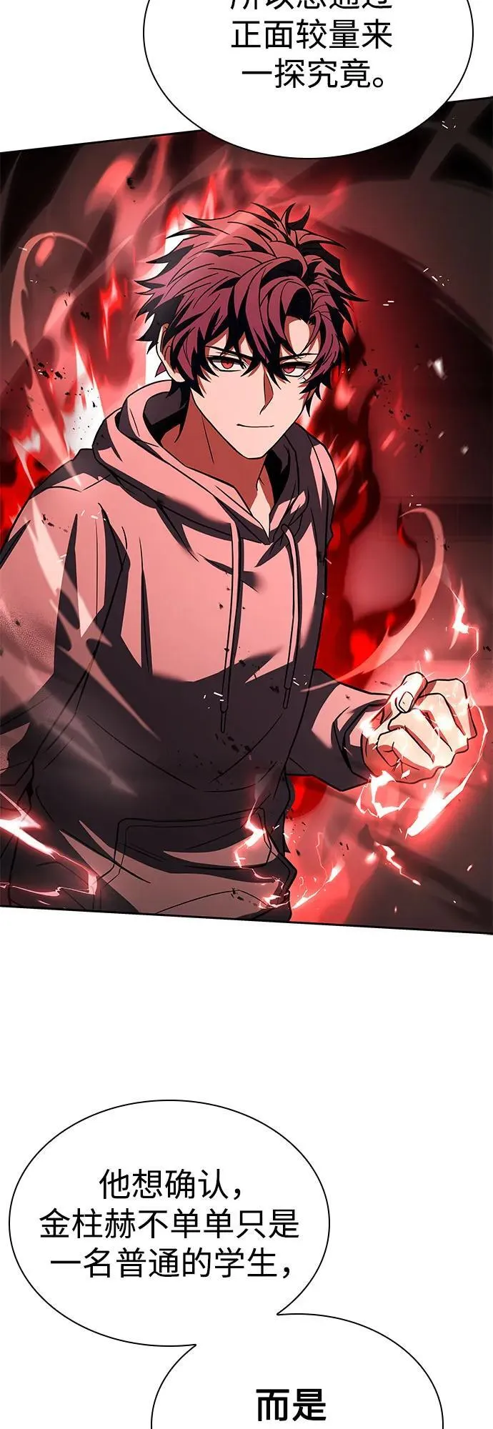 第91话 第72页