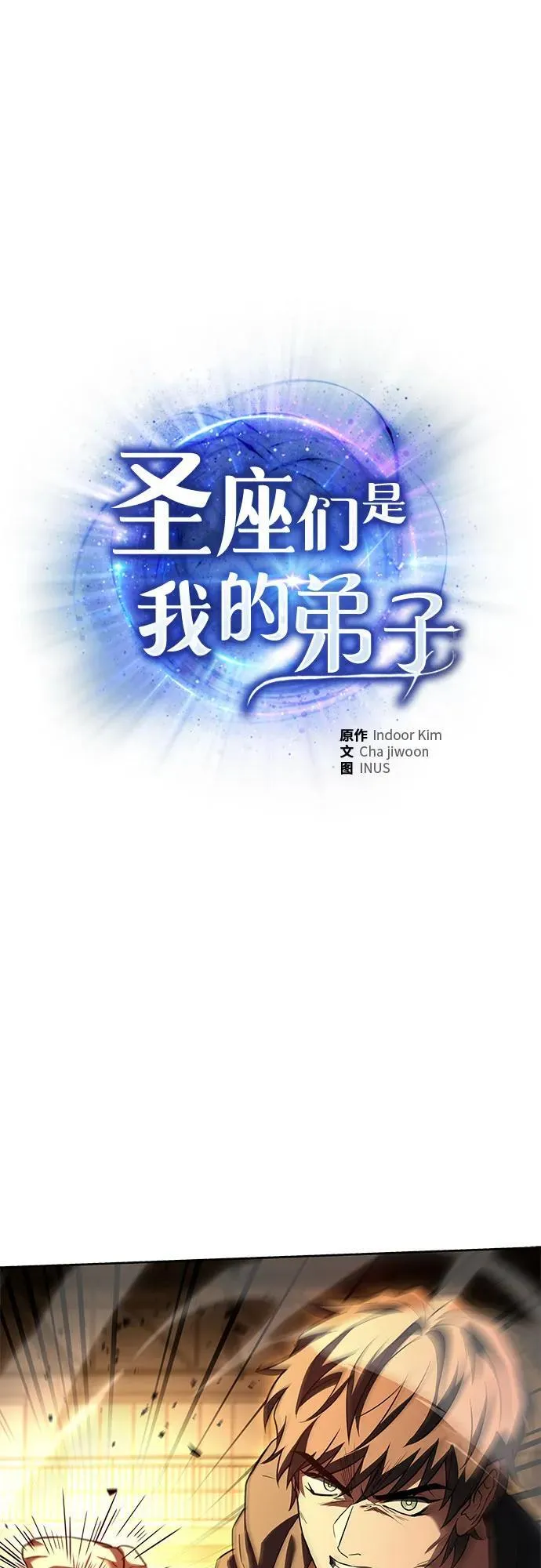 第92话 第2页