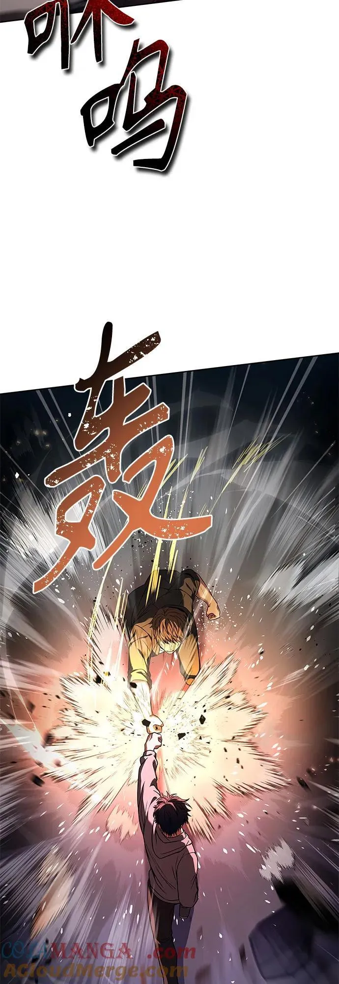 第92话 第4页