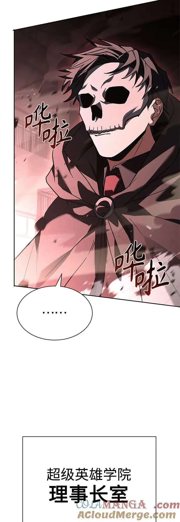 第92话 第7页