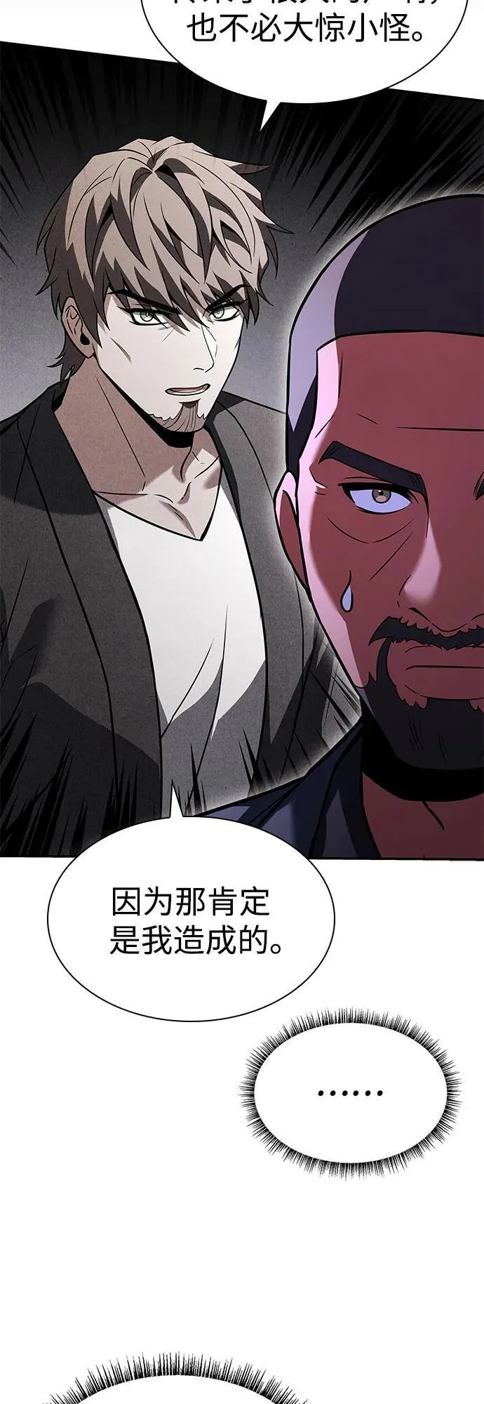 第92话 第12页