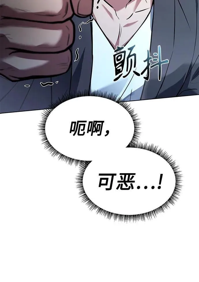 第92话 第17页