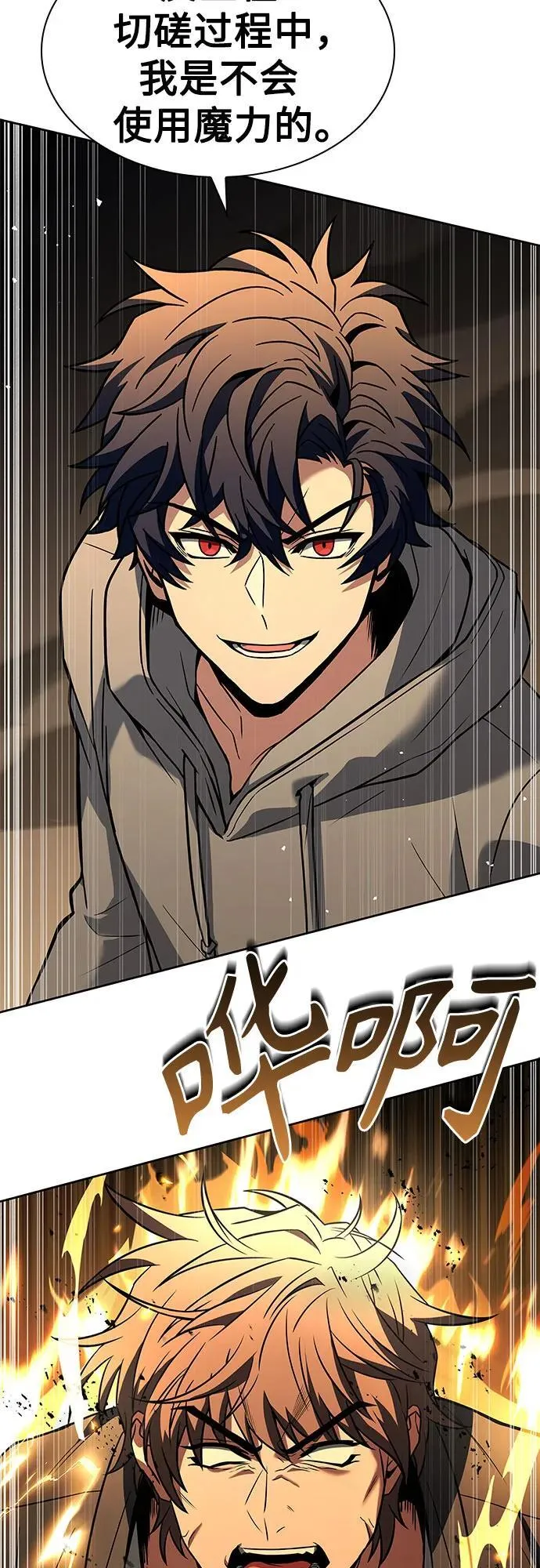 第92话 第24页