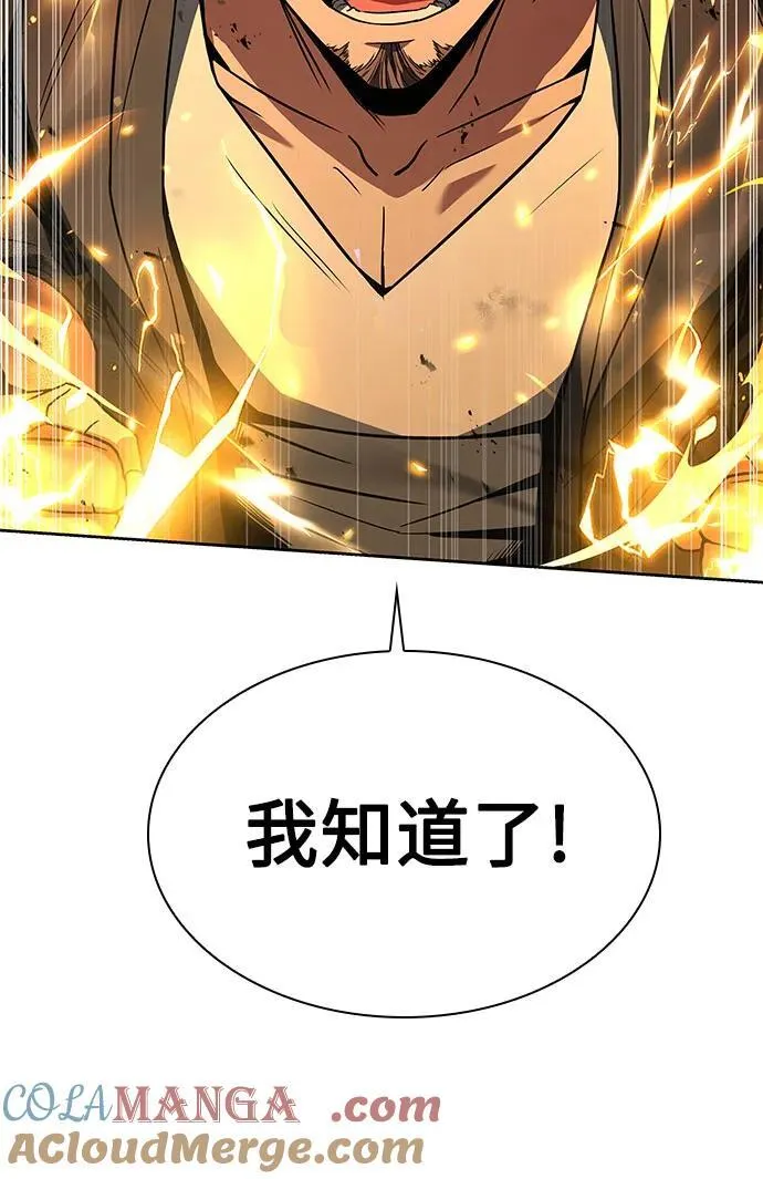 第92话 第25页