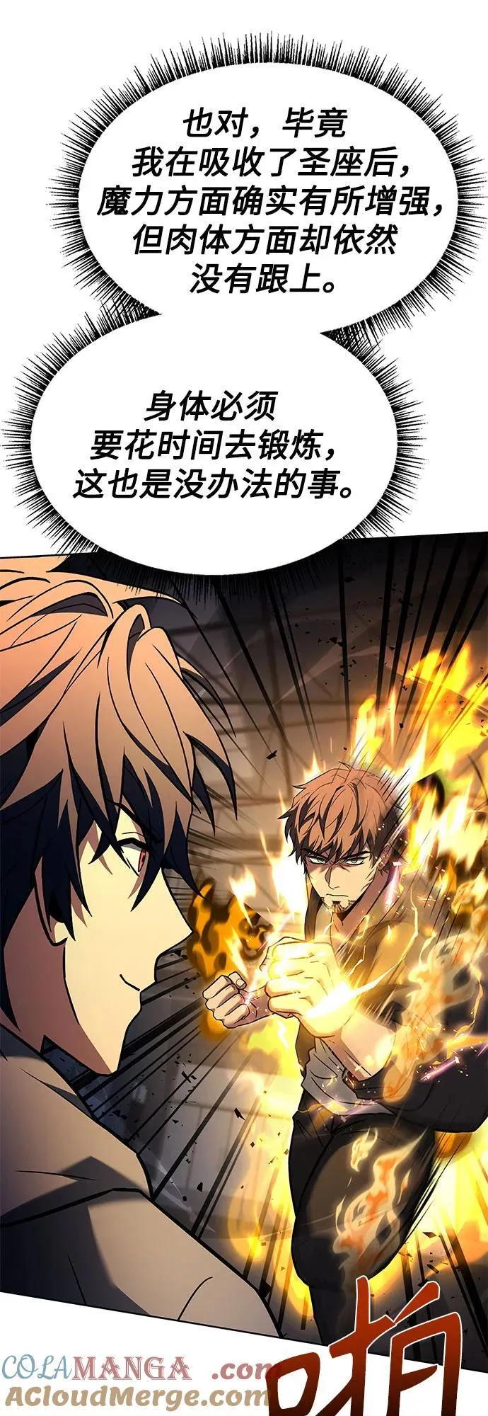 第92话 第31页