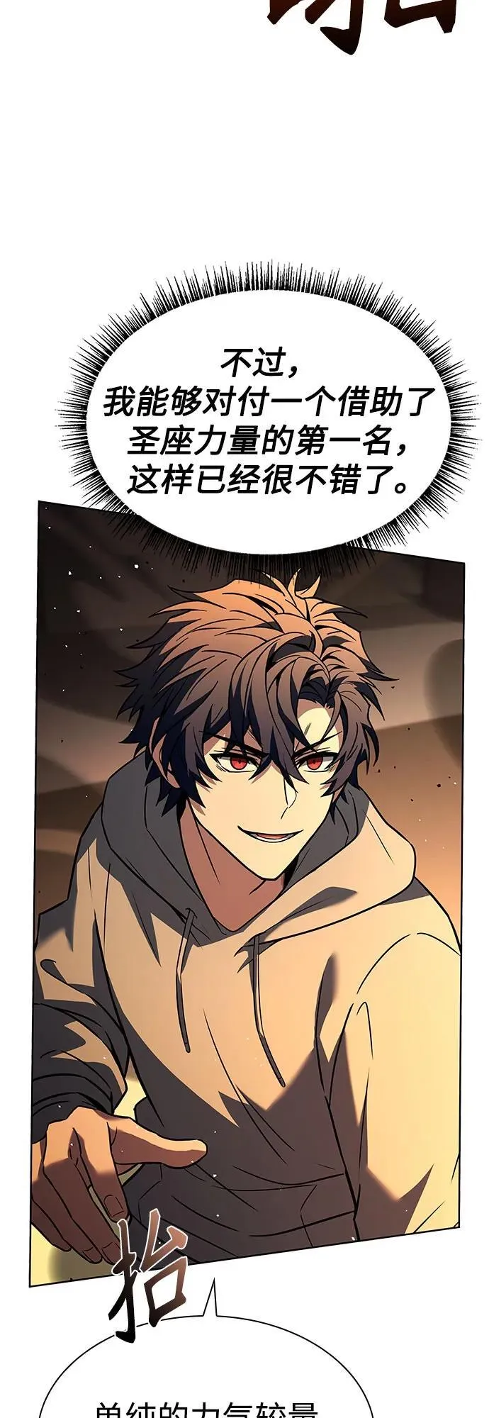 第92话 第32页