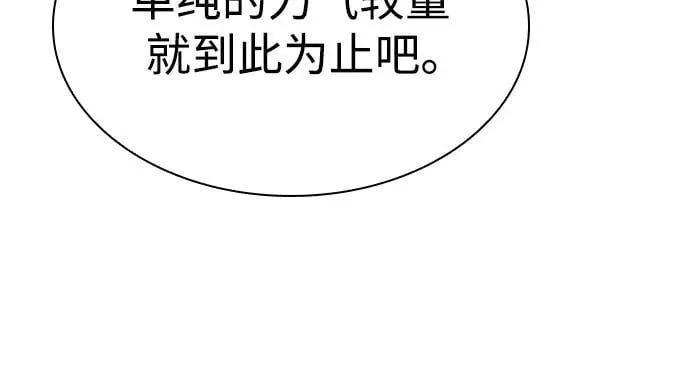 第92话 第33页
