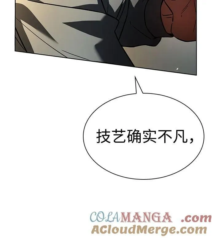第92话 第37页
