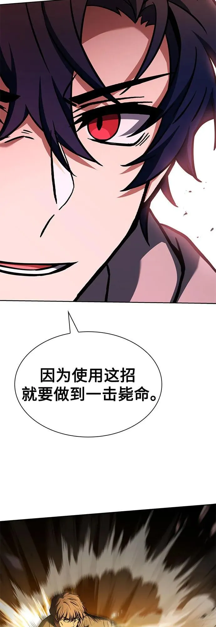 第92话 第39页