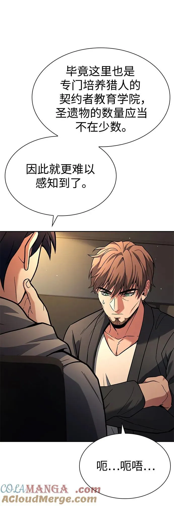 第92话 第64页