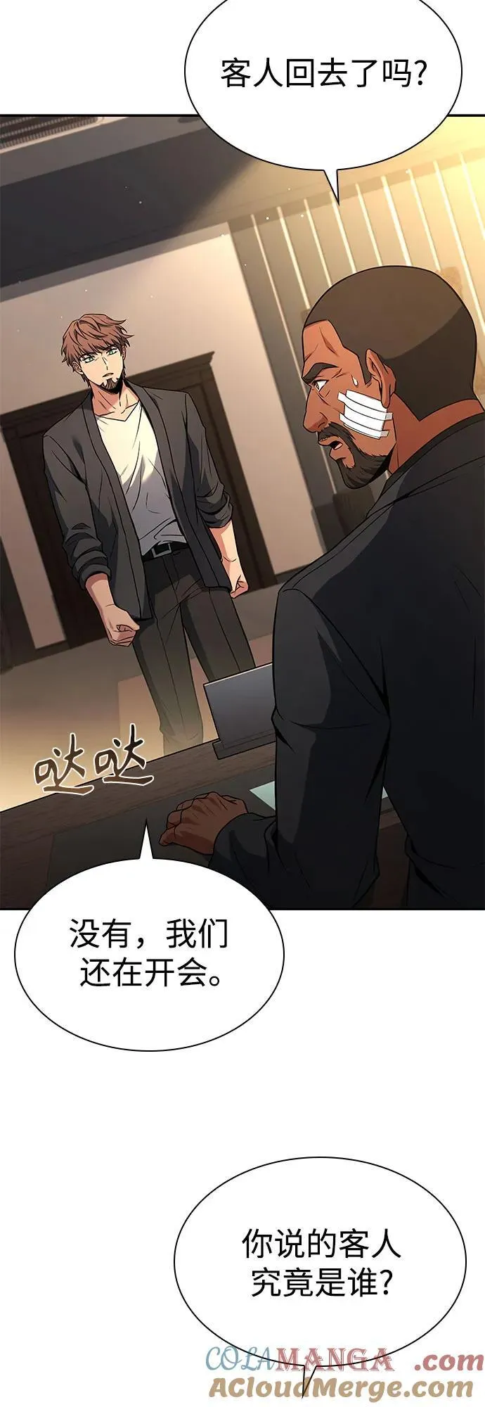 第92话 第70页