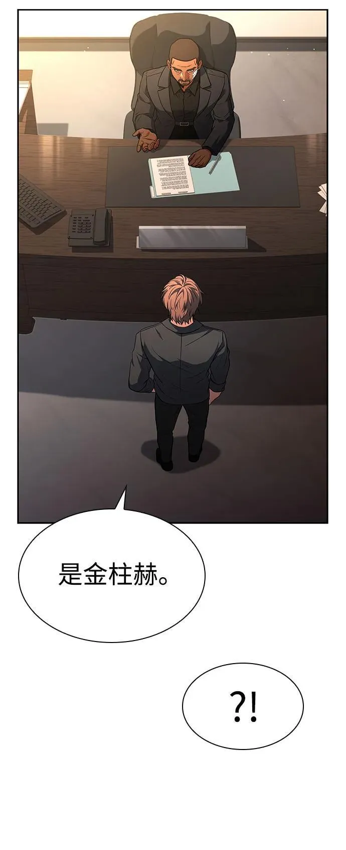 第92话 第71页