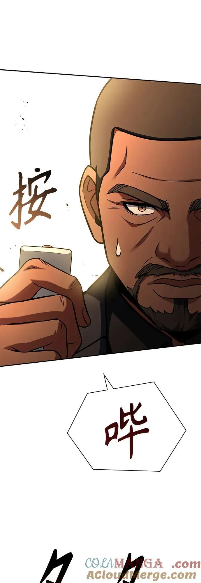 第92话 第76页