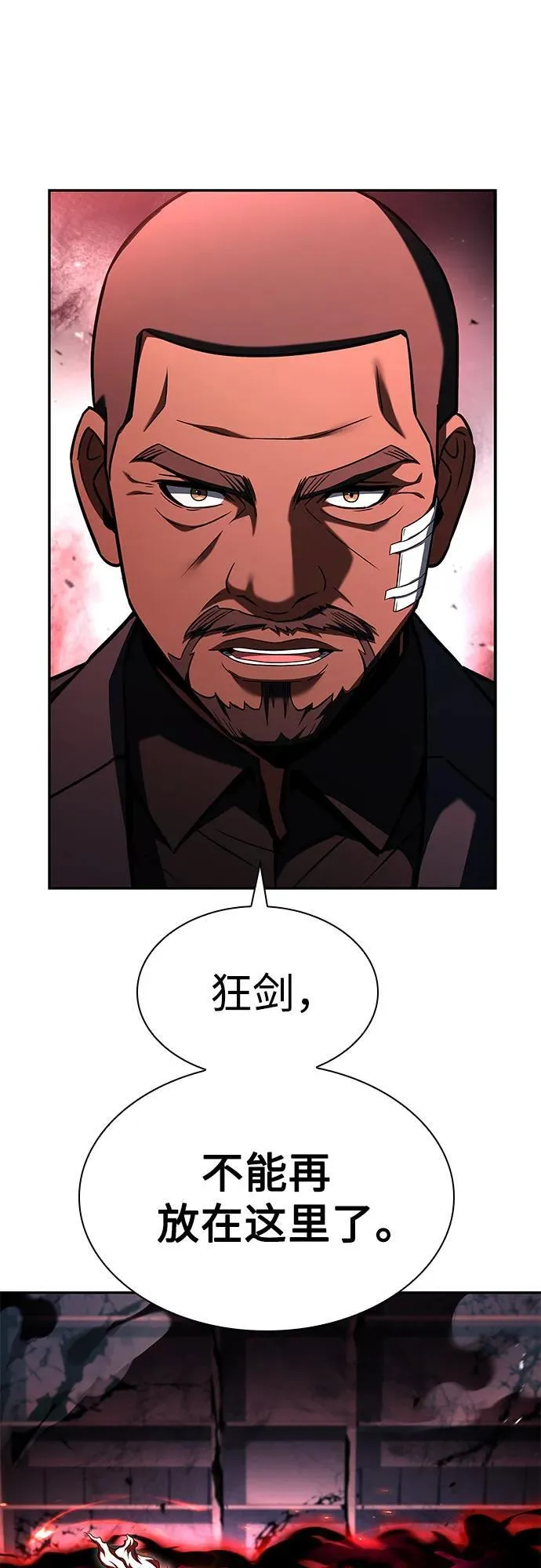 第92话 第80页