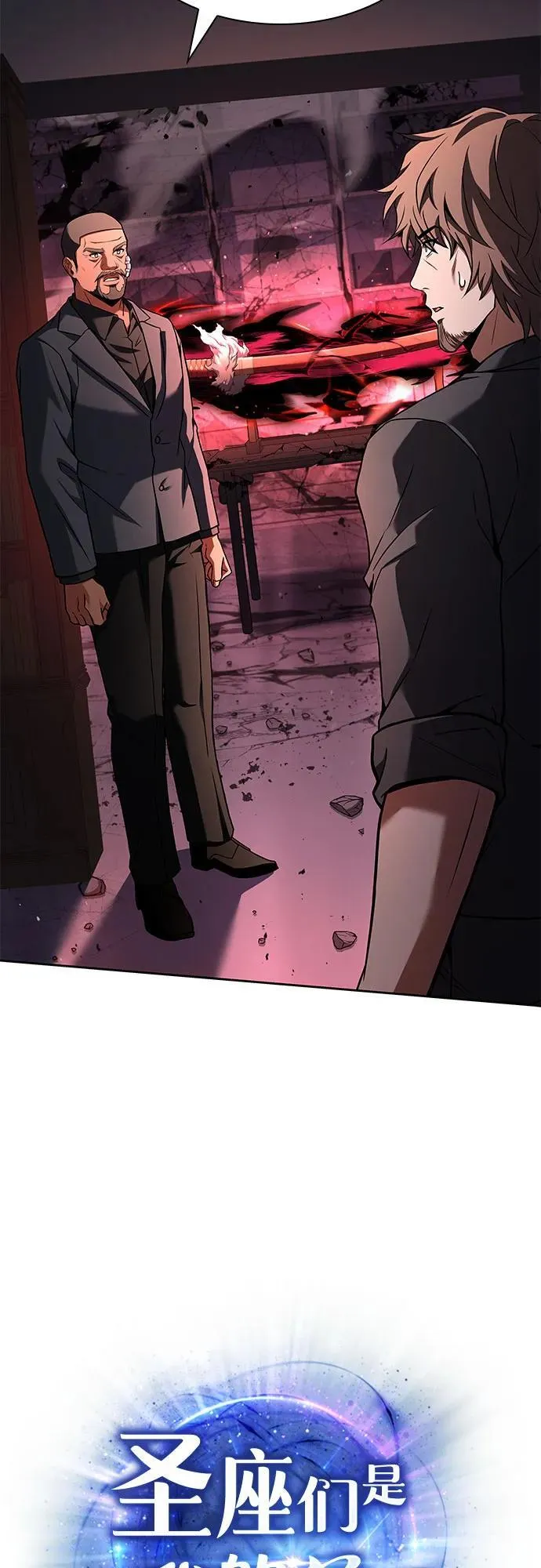 第93话 第3页