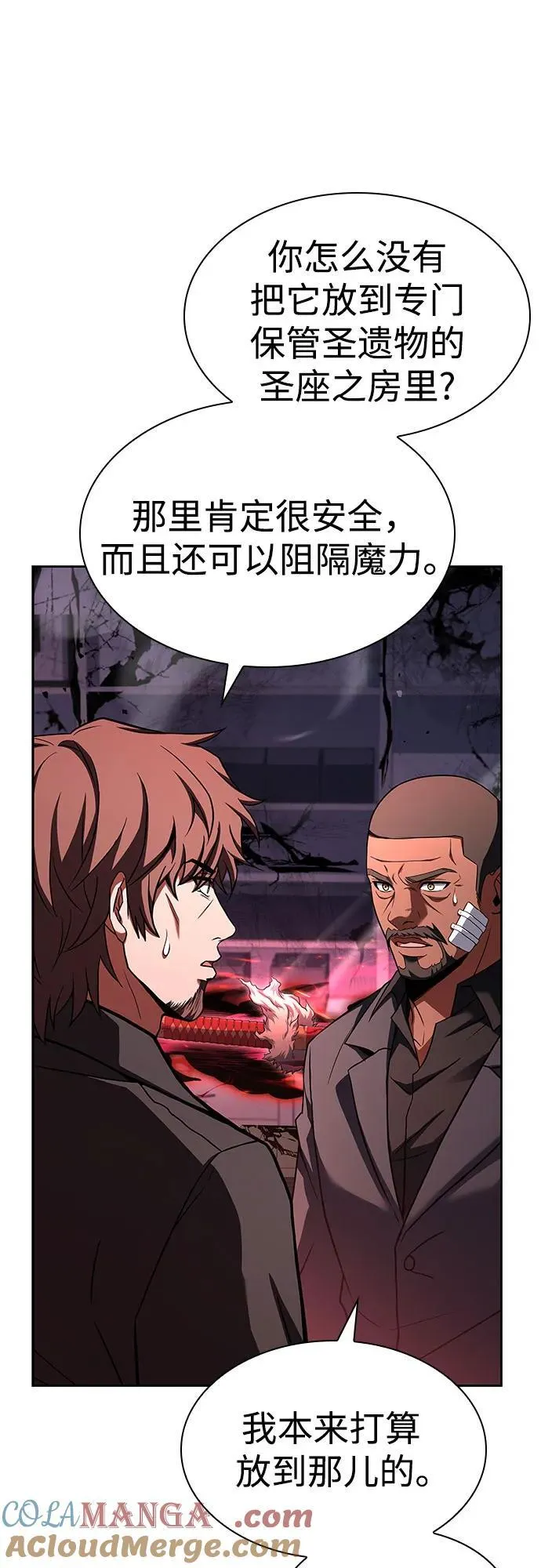 第93话 第7页