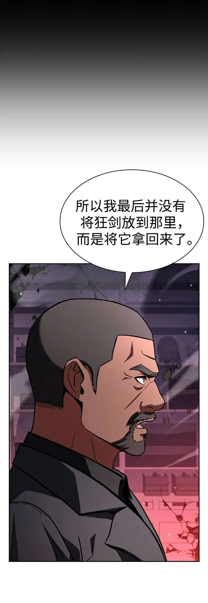第93话 第14页