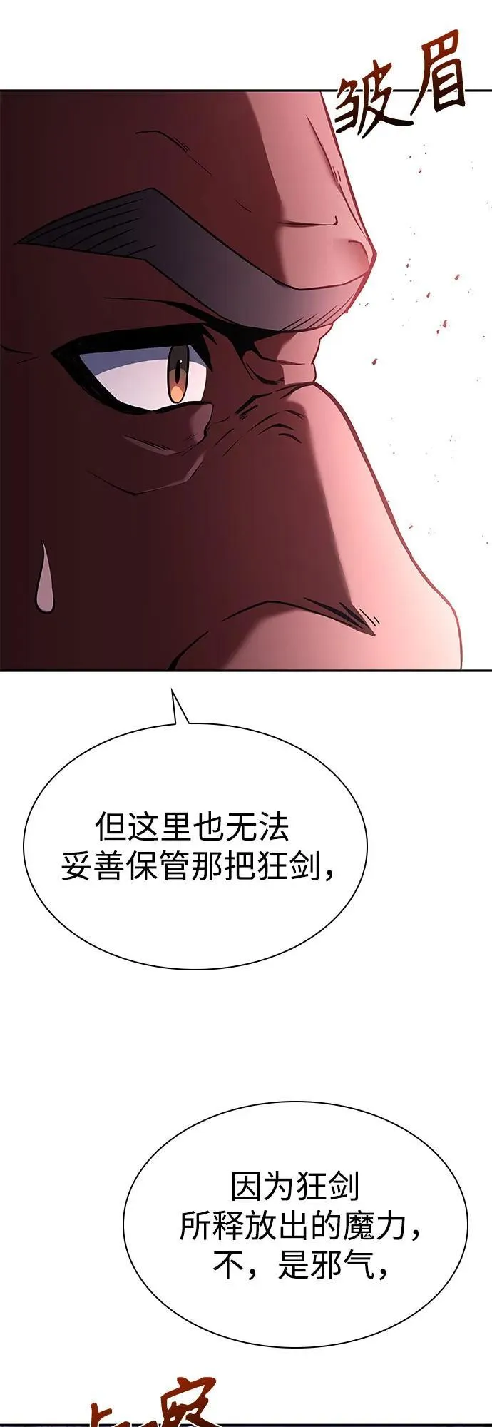 第93话 第15页