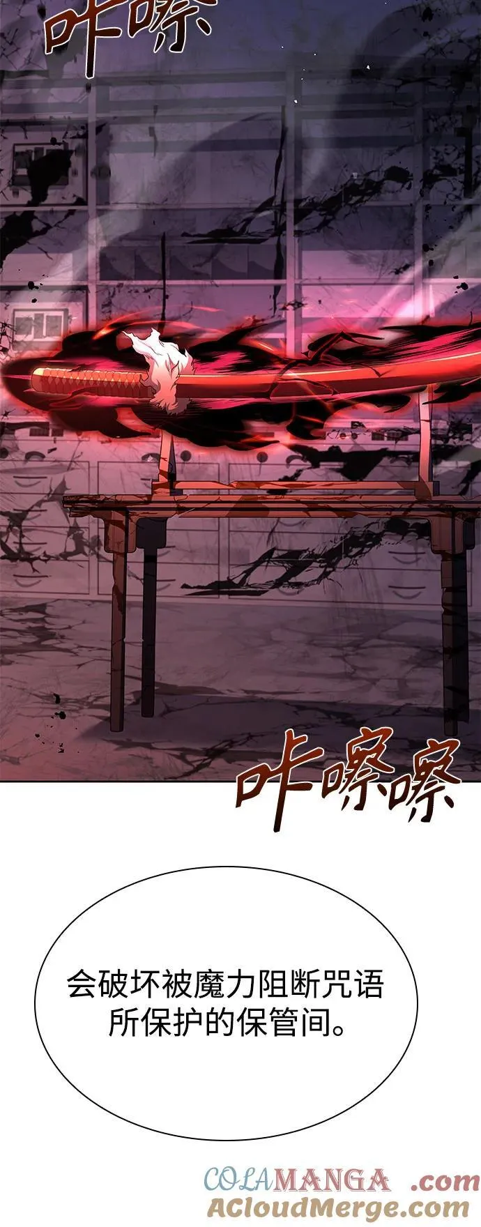 第93话 第16页