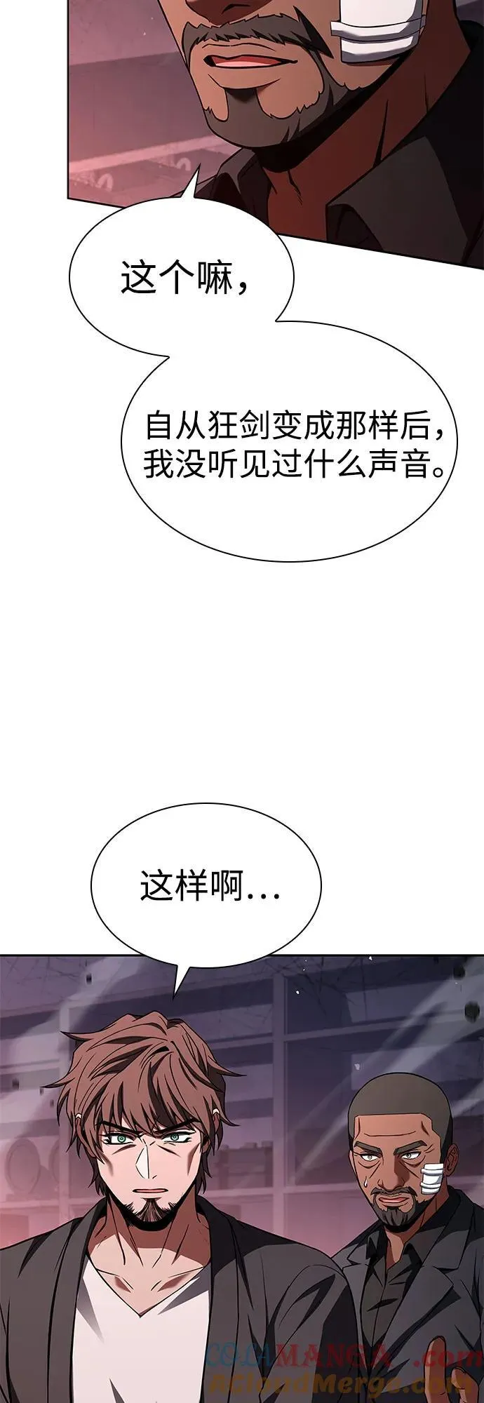 第93话 第19页