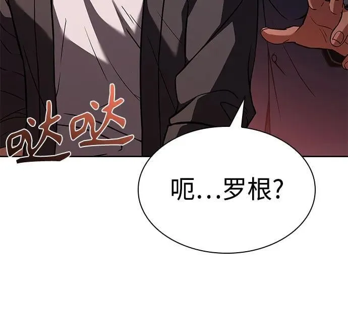 第93话 第20页