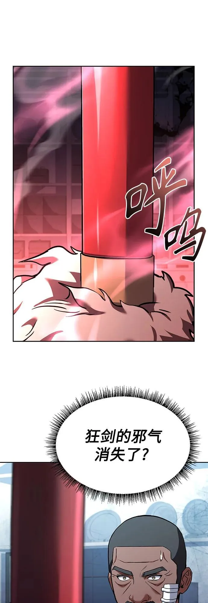 第93话 第23页