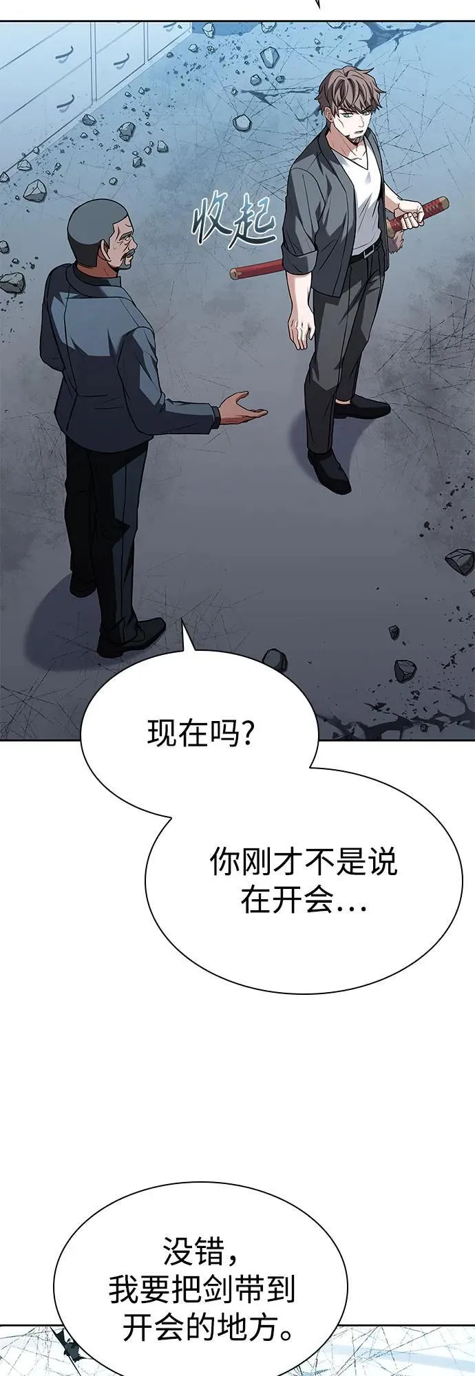 第93话 第26页