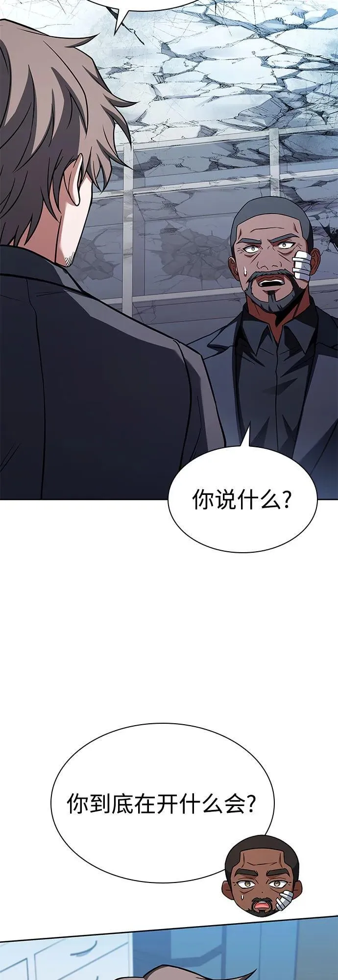 第93话 第27页
