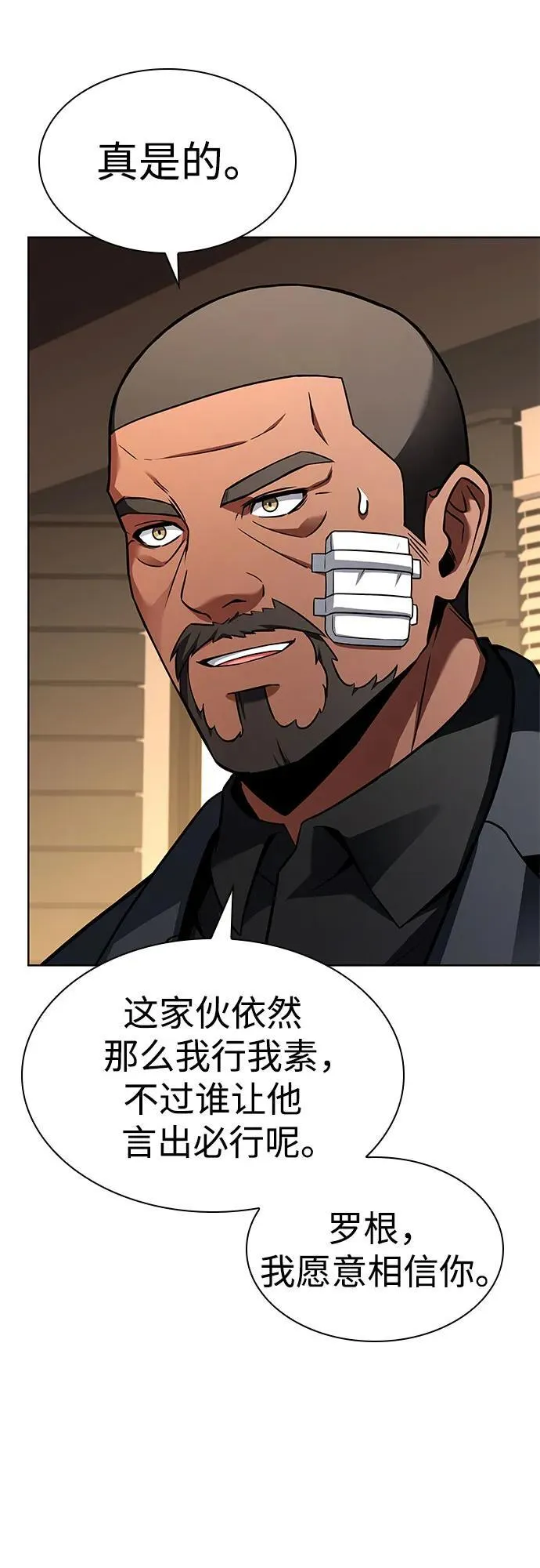 第93话 第30页