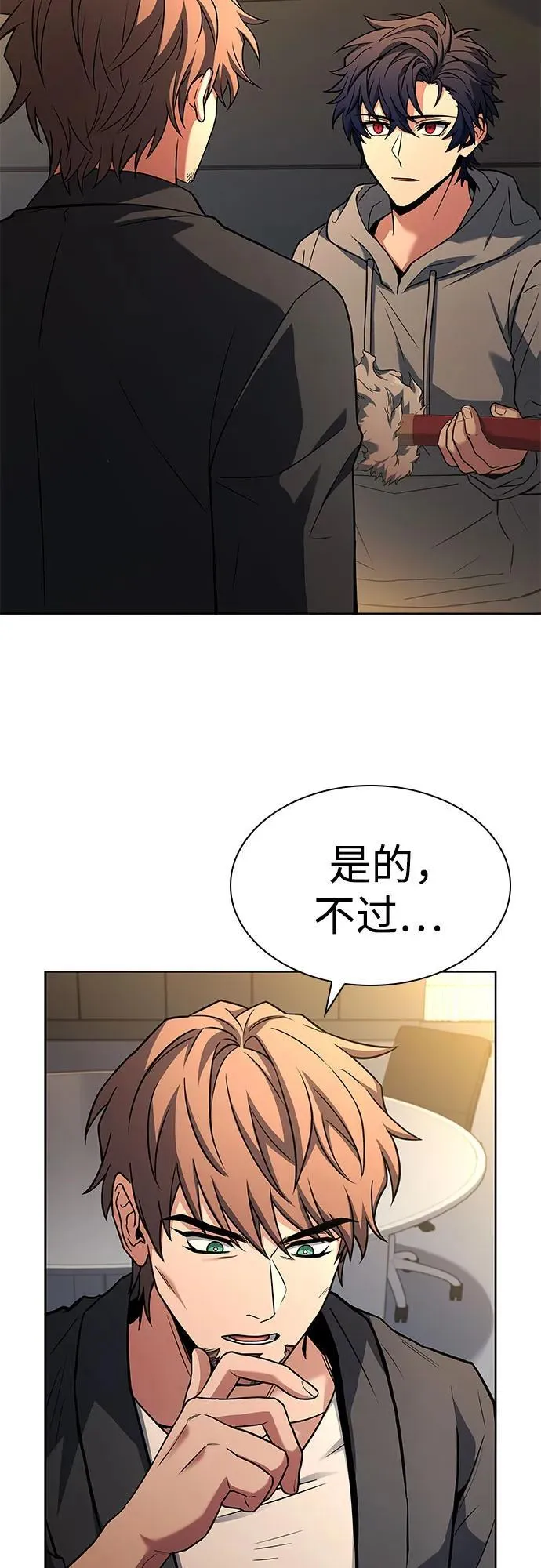 第93话 第35页