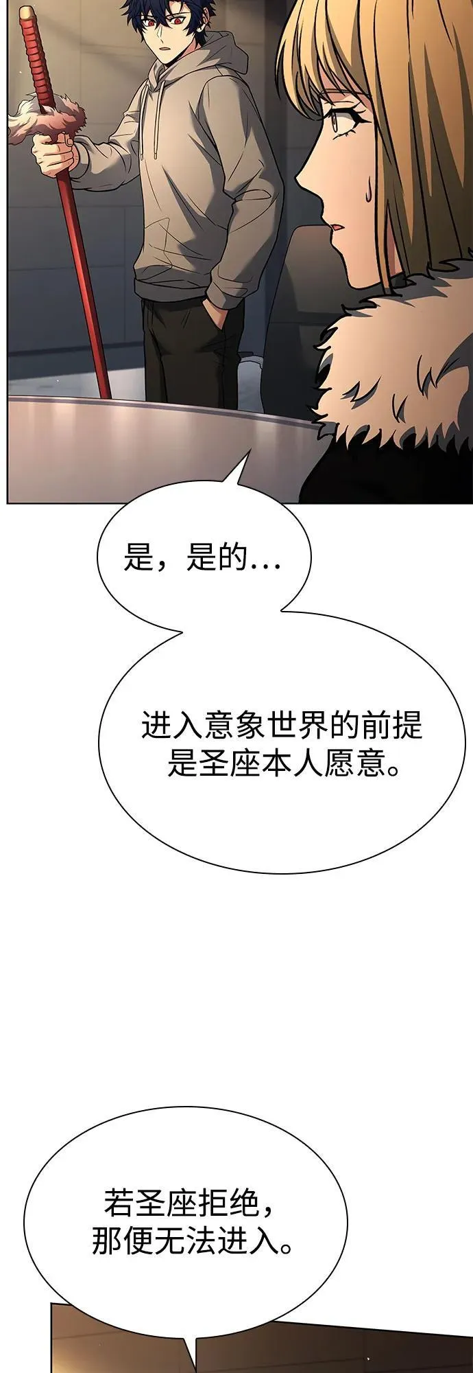 第93话 第42页