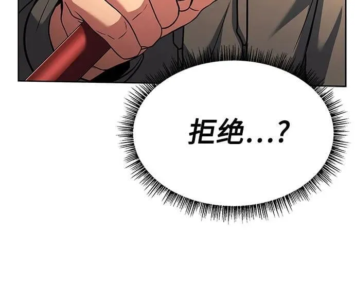 第93话 第44页
