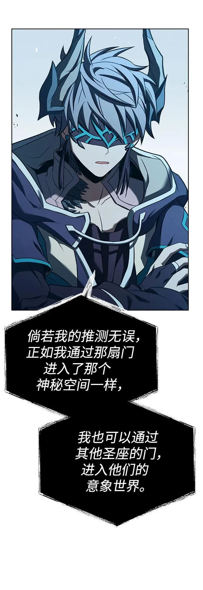 第93话 第54页