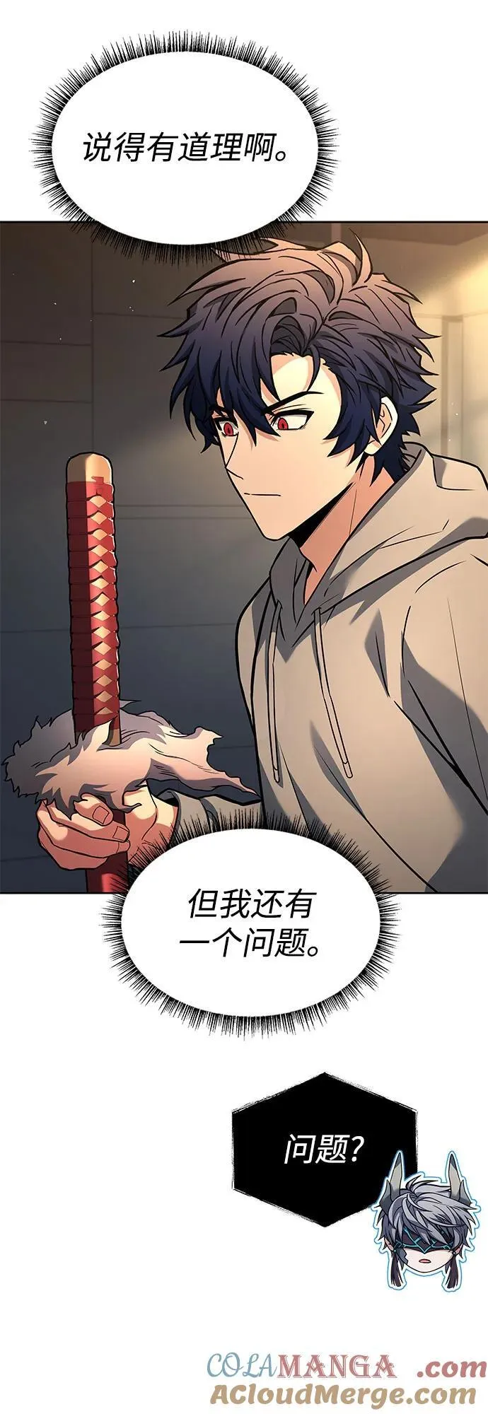 第93话 第55页