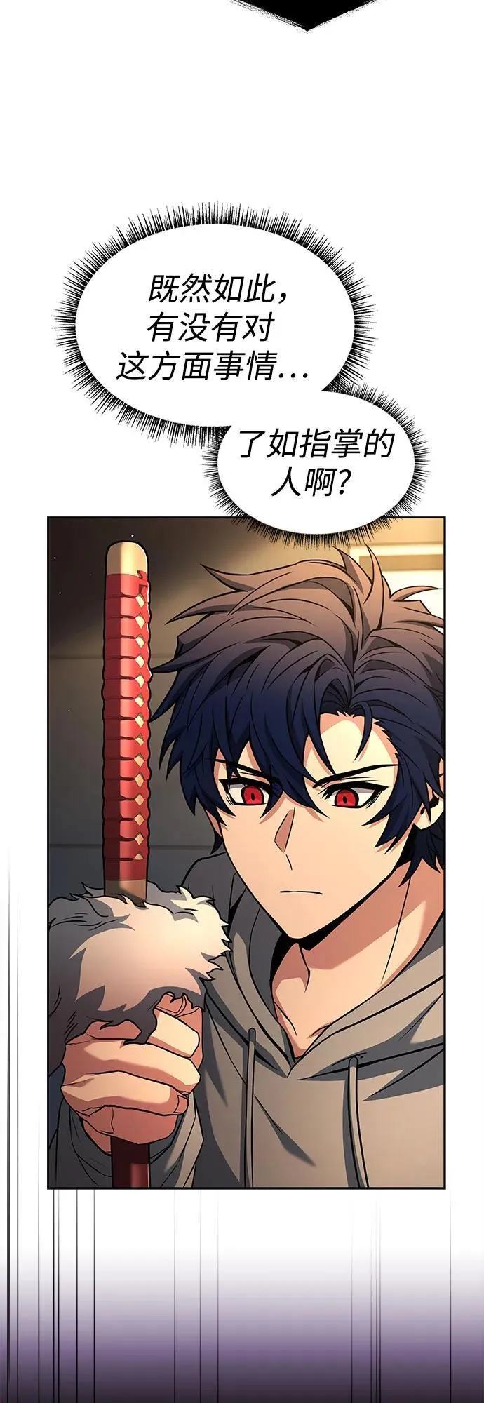 第93话 第59页