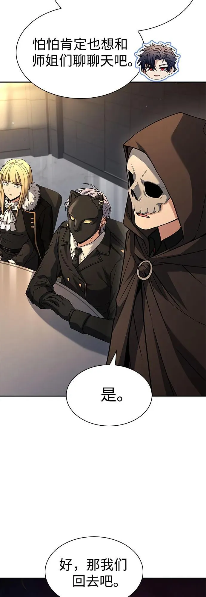 第93话 第66页