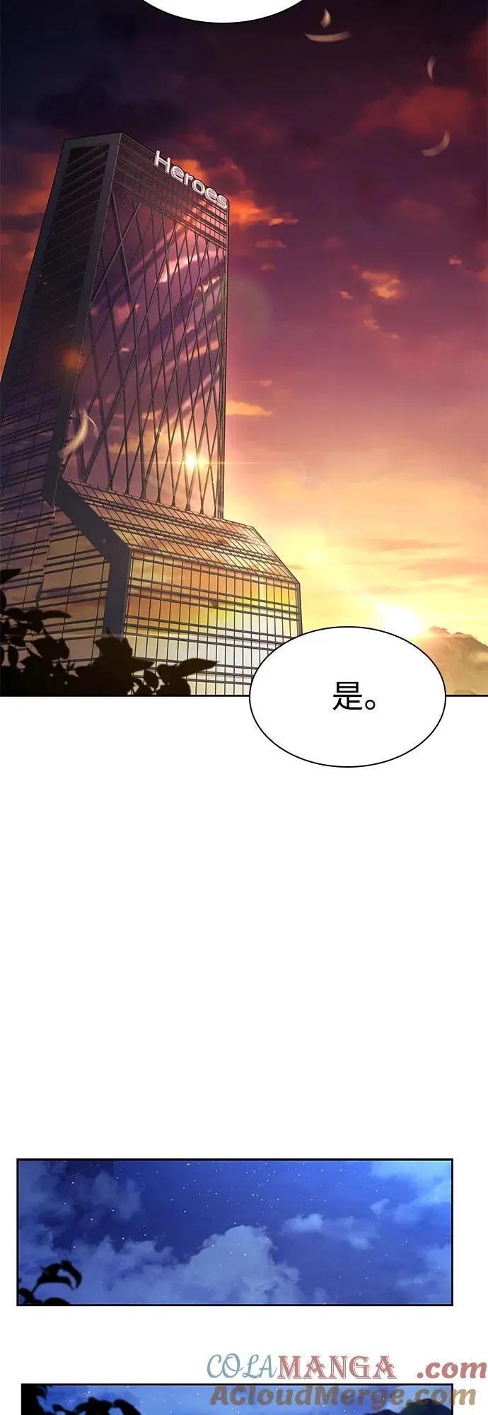 第93话 第67页