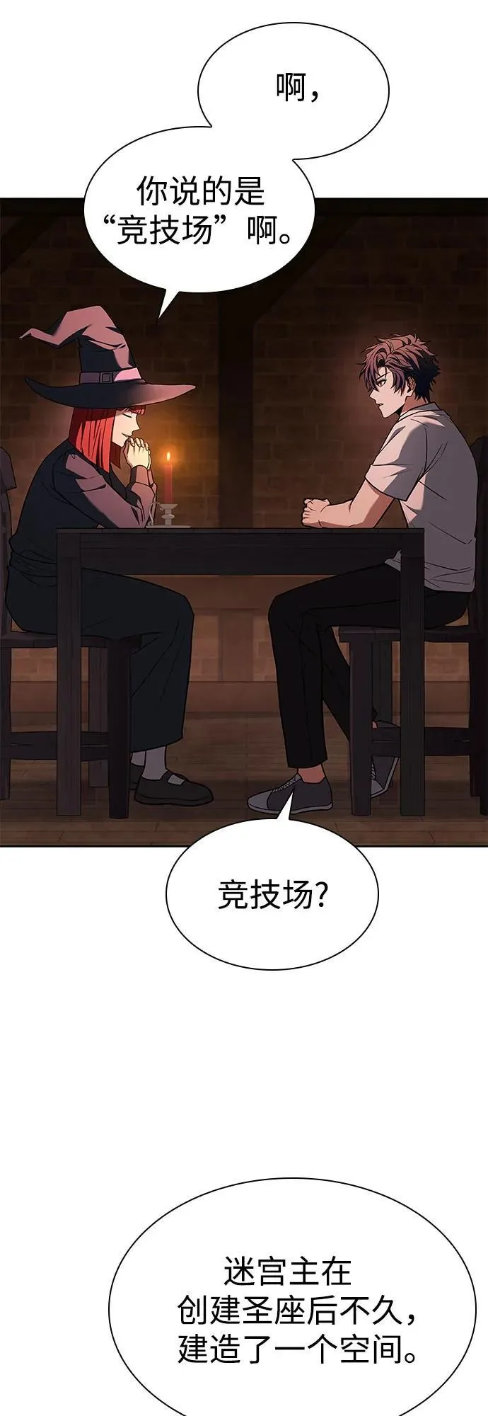 第93话 第74页