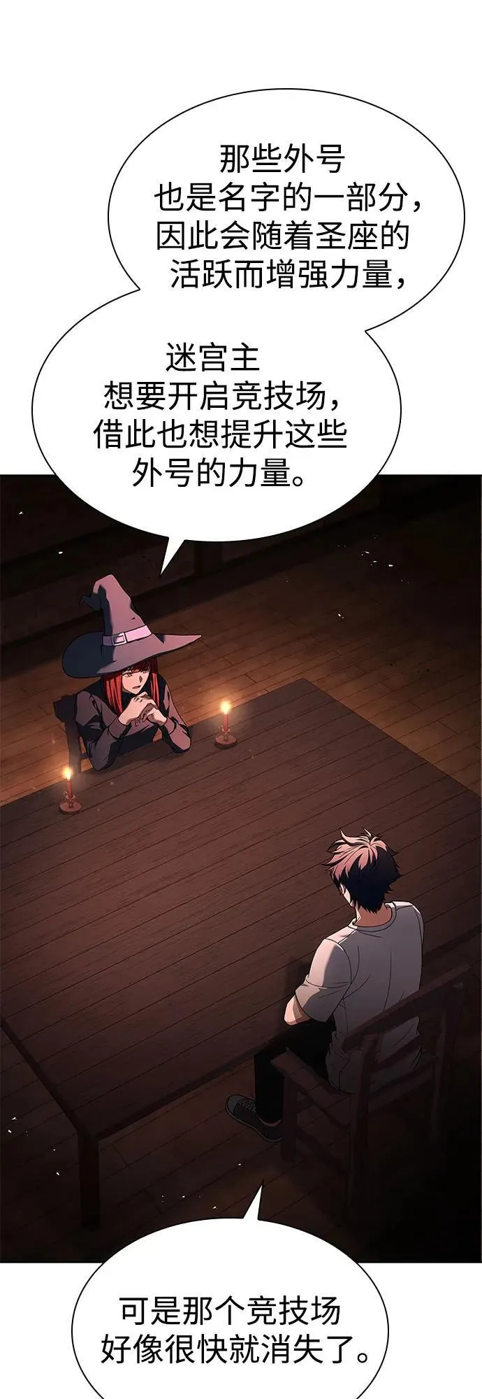 第93话 第80页