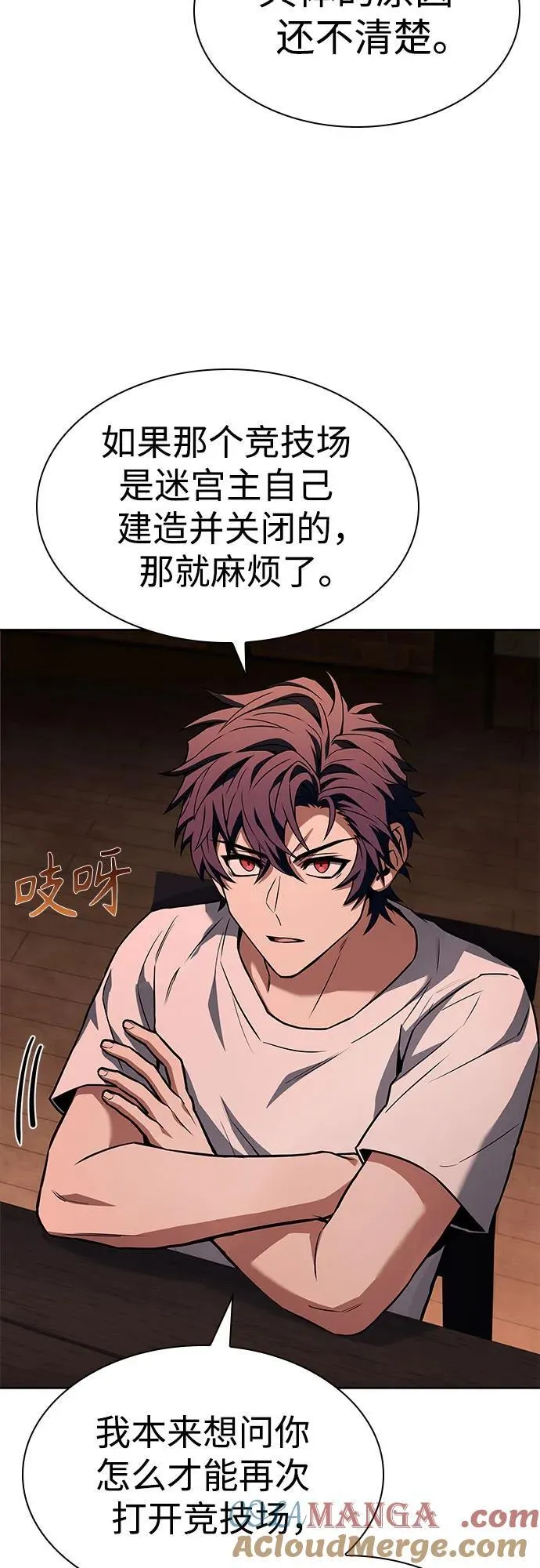 第93话 第82页