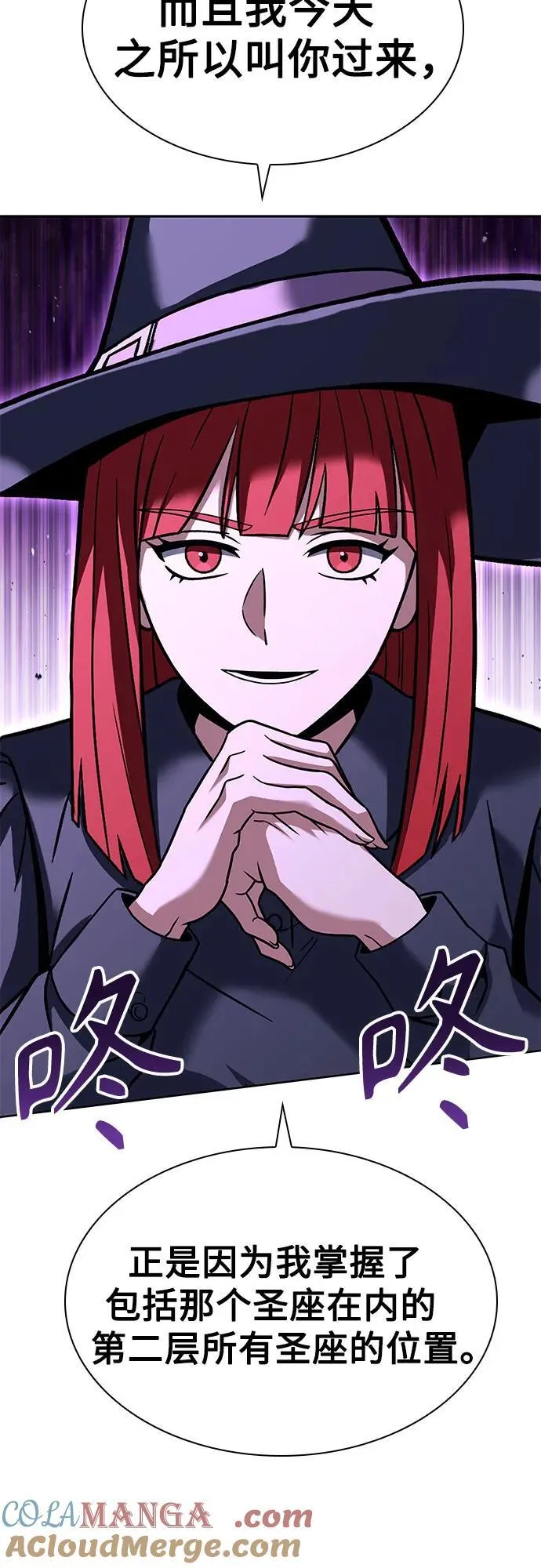 第93话 第85页