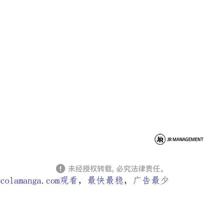 第93话 第87页