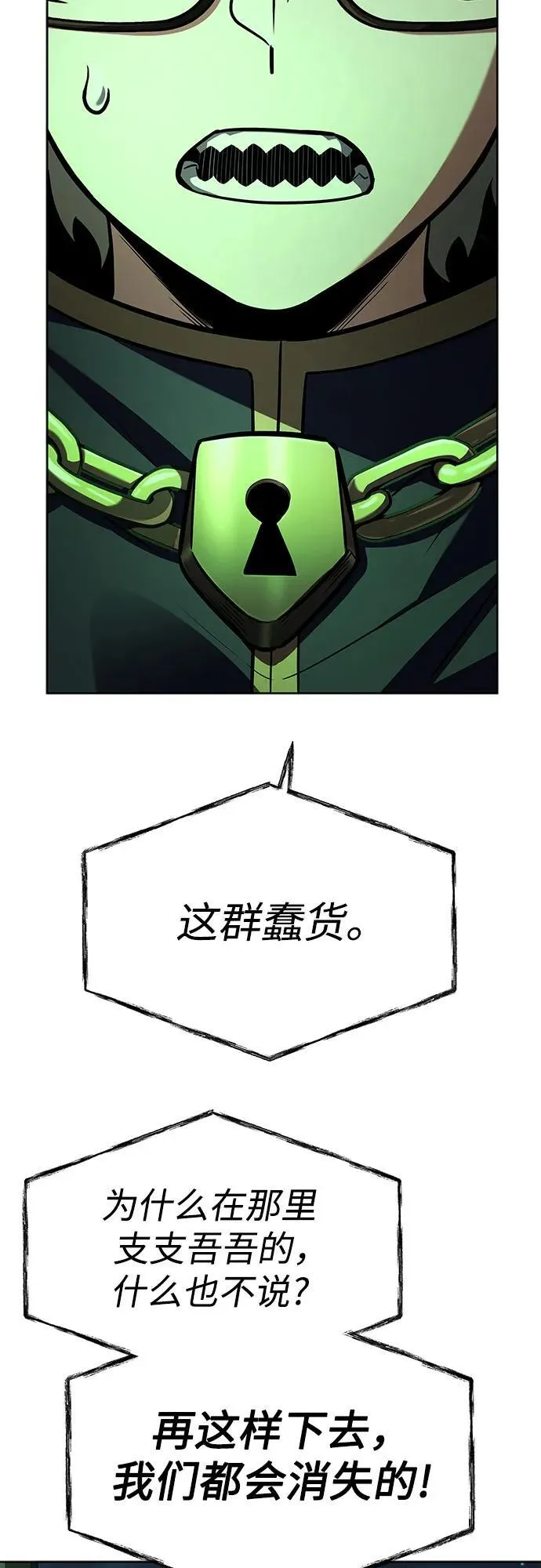 第94话 第3页